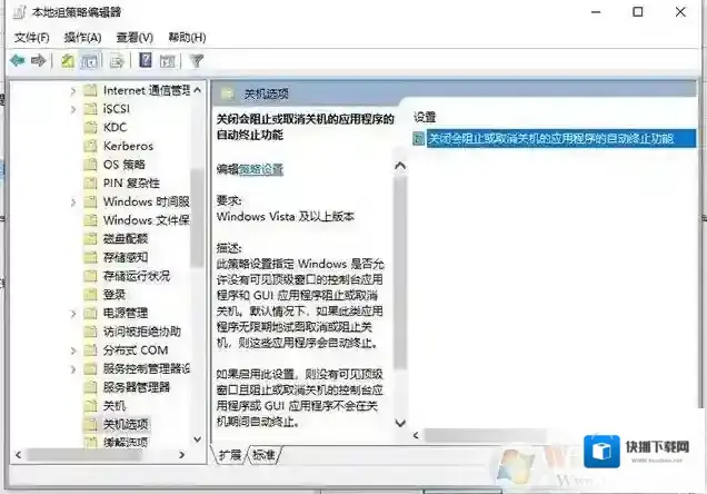 Windows10组策略编辑器