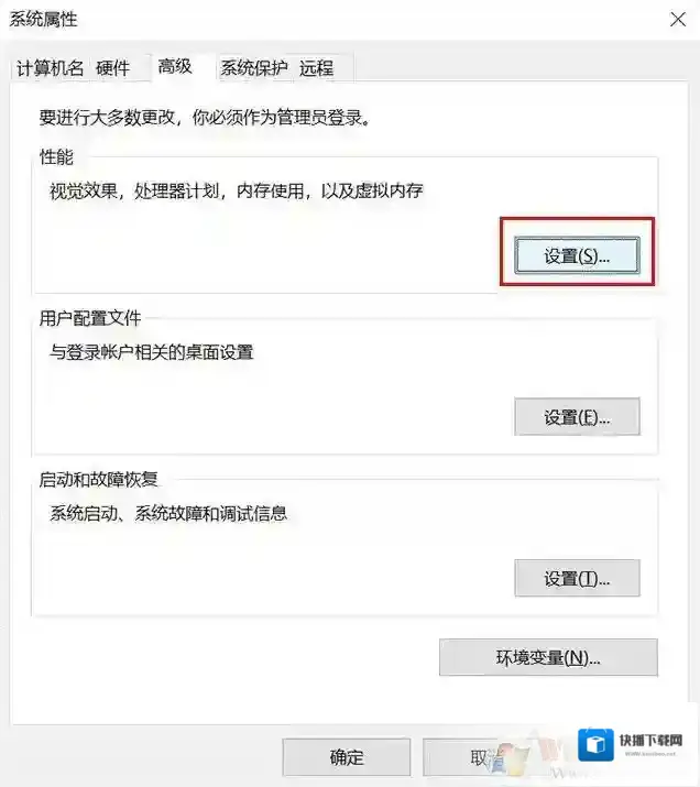 Windows10测试