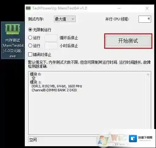 Windows10点击