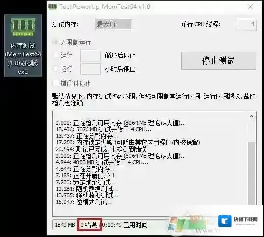 Windows10蓝屏
