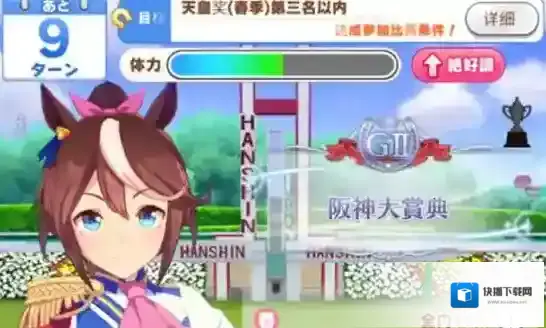 赛马娘阪神大赏典入口在哪 限时活动参加攻略