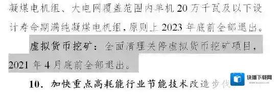 内蒙古将关停虚拟货币挖矿项目,矿厂何去何从