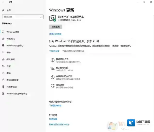 Windows10版本