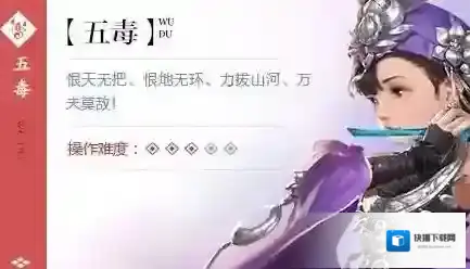 剑侠情缘手游五毒PK技巧分享 五毒PK技巧详解