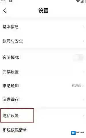 星空免费小说列表