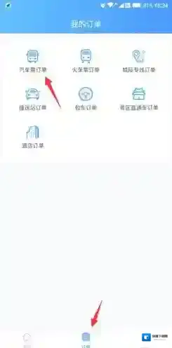 团子出行退票