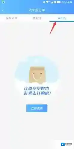 团子出行退款
