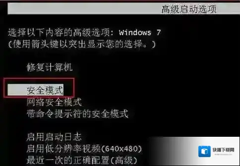 Windows7补丁