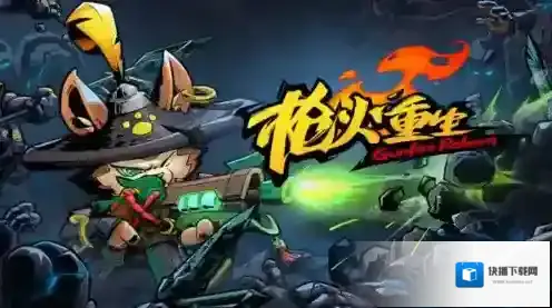 枪火重生暴力青鸟流怎么玩 流派玩法介绍