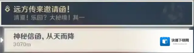 原神秘境
