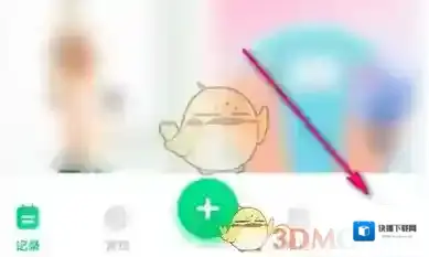 薄荷健康点击