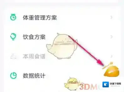 薄荷健康许愿