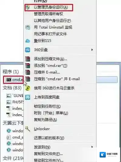 win7怎么禁用驱动签名？win7关闭驱动签名的方法
