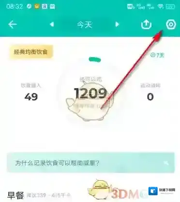 薄荷健康十字