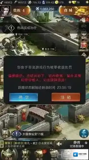 乱世王者零收益怎么解除 0收益解决方法详解