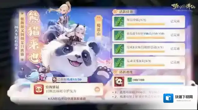梦幻新诛仙灵缘
