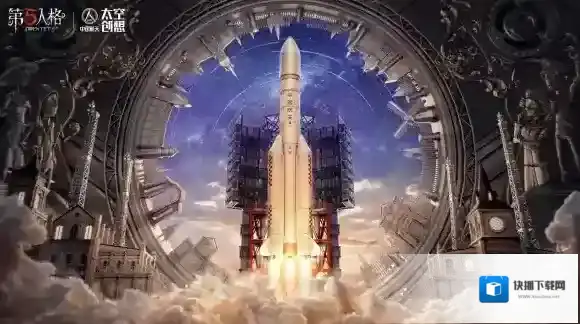 第五人格联动