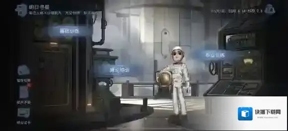 第五人格家具