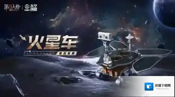 第五人格寻星