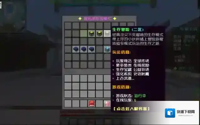 我的世界营地