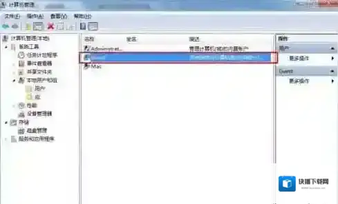 Windows7用户名和密码