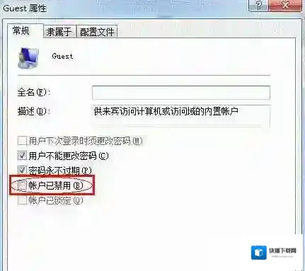 Windows7密码保护