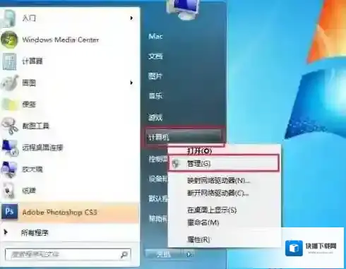 Windows7打印机共享