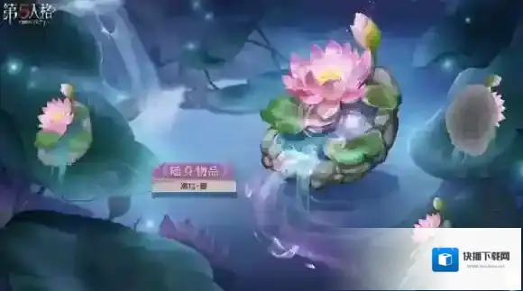 第五人格物品