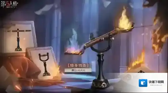 第五人格生命