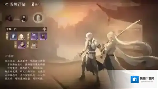 逆水寒手游舞阳城攻略