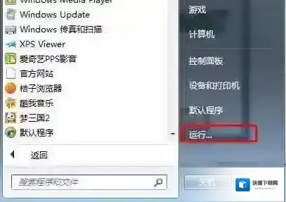Windows7启动