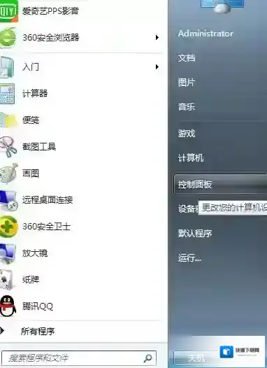 Windows7用户