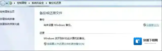 Windows7系统