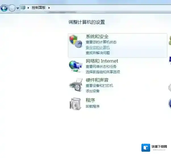 Windows7电脑
