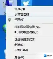 Windows7备份