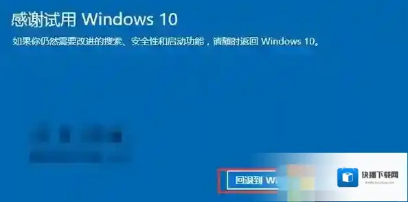 Windows7回退