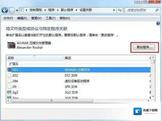 Windows7程序