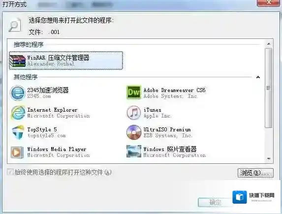 Windows7关联
