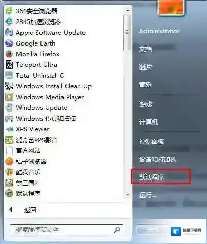 Windows7文件类型