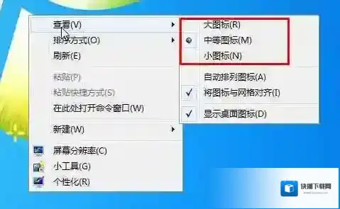Windows7桌面图标