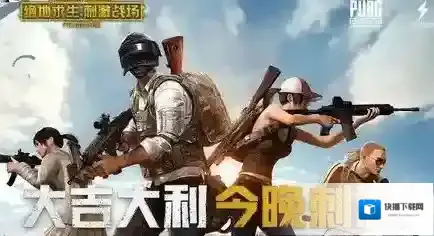 刺激战场体验服注意事项有哪些 体验服注意事项说明