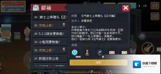 元气骑士礼包码