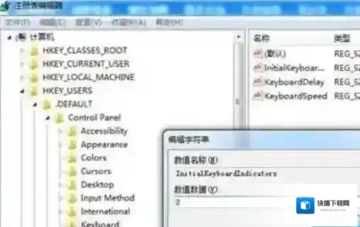 Windows7数字小键盘
