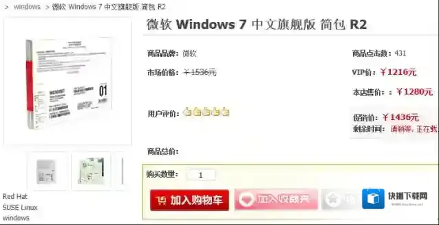 Windows7简包