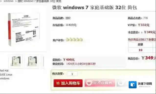 Windows7简体中文