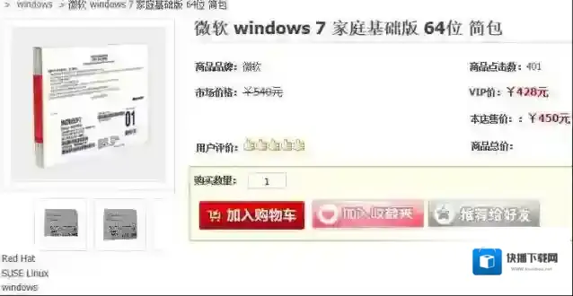Windows7专业版