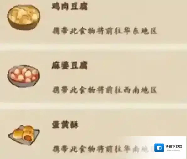 桃源深处有人家旅行画册收集方法