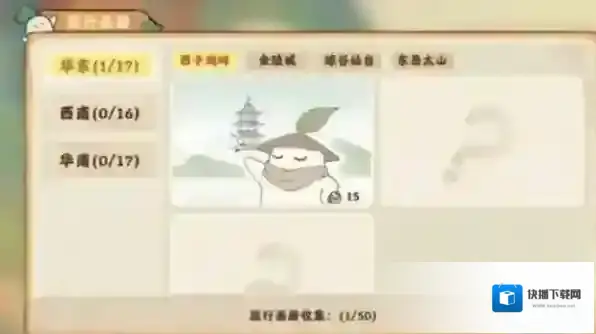 桃源深处有人家画册
