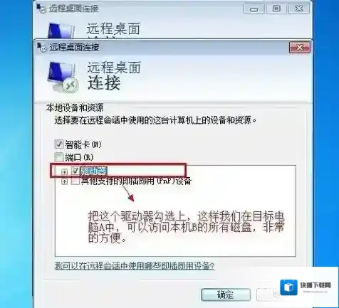 Windows7电脑