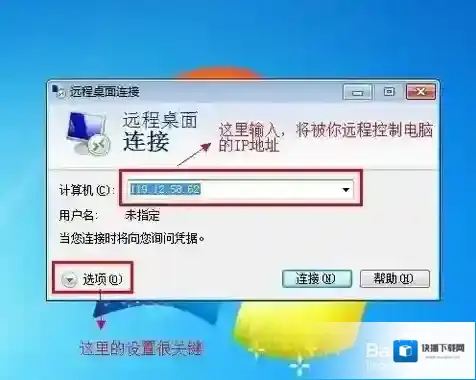 Windows7上图